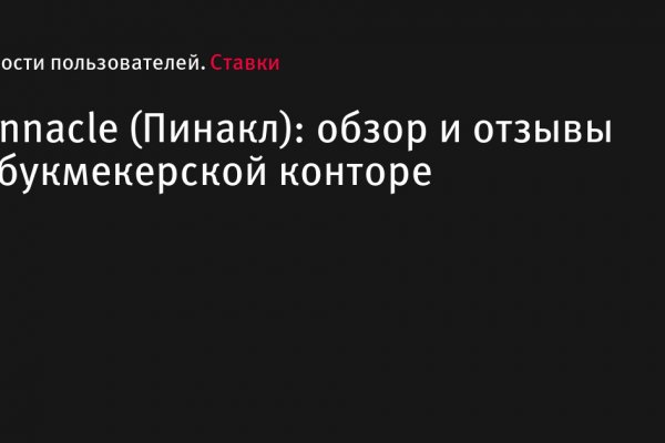 Кракен пользователь не найден что